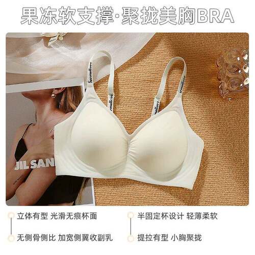 B96#无痕素肌内衣