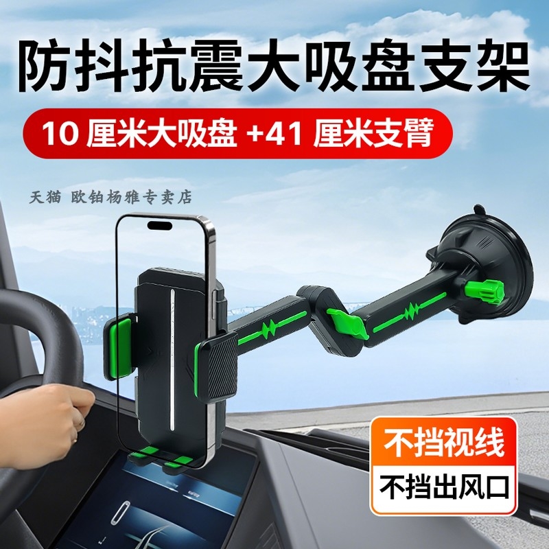 大货车手机支架加长吸盘式汽车导航车载磁吸强磁力面包车专用防震
