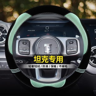 400三百500hi4t冬季 24款 700毛绒车把套 坦克300方向盘套23 2023款