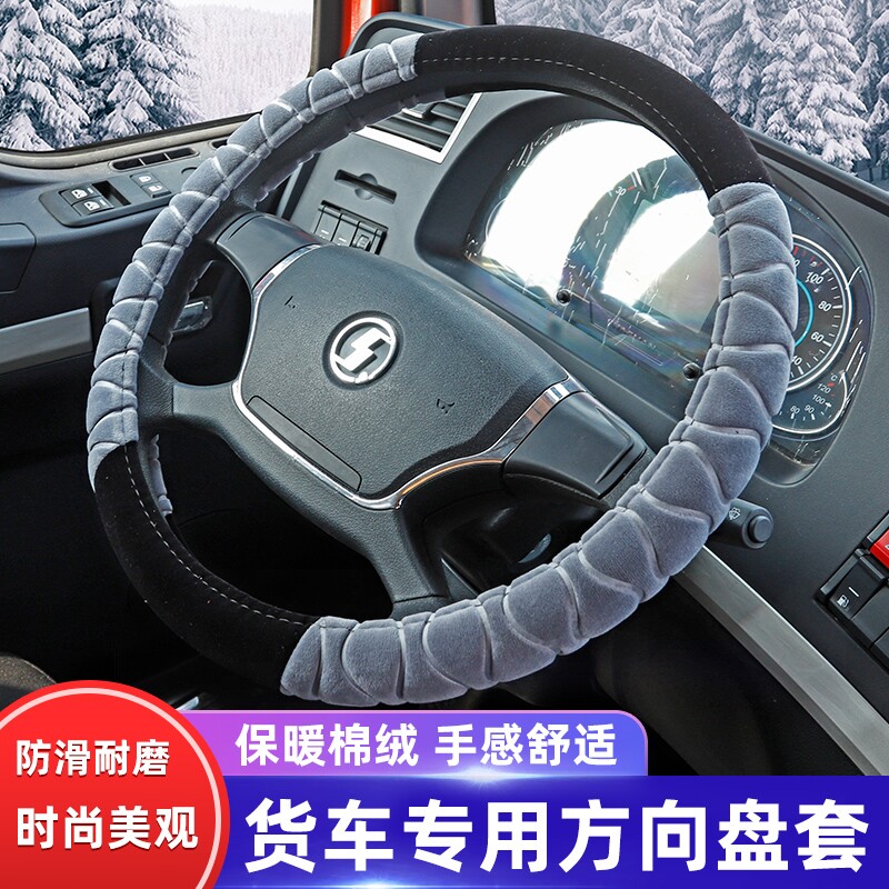 东风柳汽新乘龙T7M3H7L3四季通用中重卡大货车坐垫套冬季座位座垫