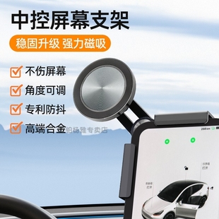 适用五菱星光S 510进阶型金属导航磁吸中控屏幕车载手机支架 150