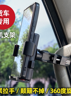 五十铃100p600p700p轻卡手机支架 庆铃KV100 K600 KV700货车防震