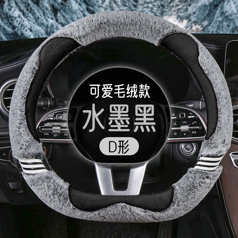 科鲁泽rs迈锐宝xl科鲁兹方向盘套