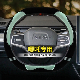 适用哪吒v毛绒方向盘套冬季 车把套 保暖防滑卡通可爱冬天哪吒V改装