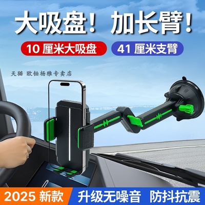 适用解放J6P J7 JH6车载手机支架大货车导航固定神器防震专用仪表