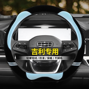 适用吉利星越l星愿方向盘套冬季 博越帝豪星瑞缤越远景短毛绒把套