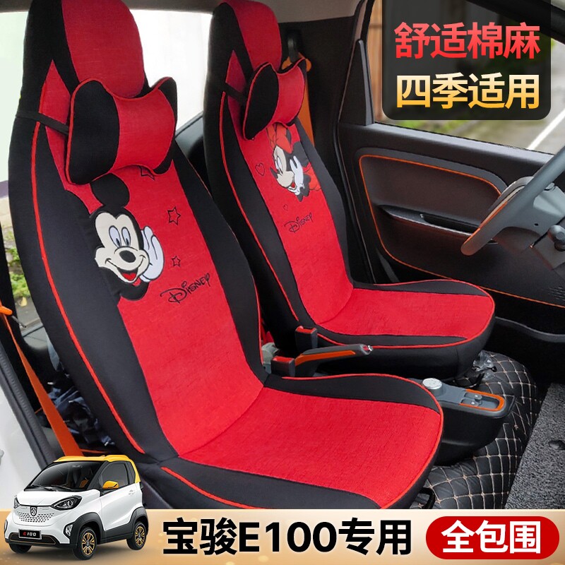 宝骏E100E200众泰芝麻E30知豆D2S电动汽车座套四季坐垫全包布艺女