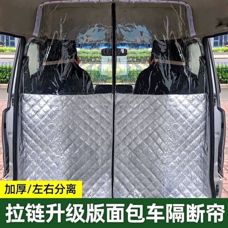 隔断帘子布遮挡降噪音后排汽车空调门帘帘子面包车空调隔帘防疫