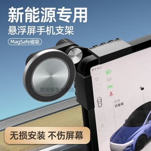 适用吉利银河E5专用车载手机支架磁吸中控屏幕导航手机架金属底座