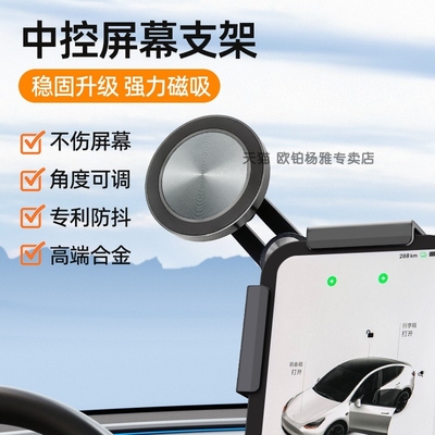 适用长安启源A07/A05/E07导航专用2025新款屏幕磁吸车载手机支架