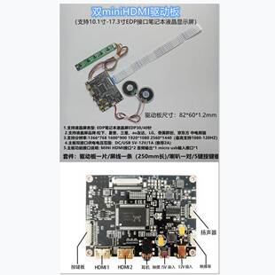 13.3寸IPS屏幕驱动板套件笔记本液晶DIY改装便携式扩展显示器副屏