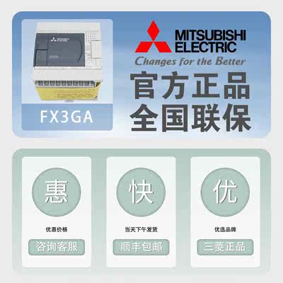 原装三菱PLC控制器FX3GA-24MR-CM 40 60MR 24MT 40MT 60MT继电器