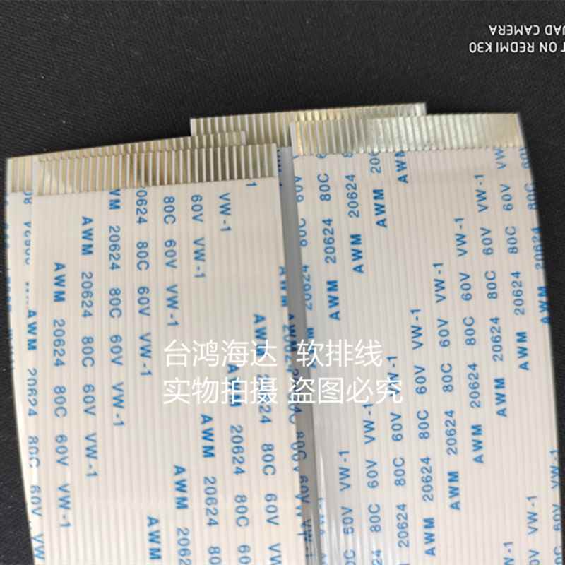 先锋2000混音台排线dj打碟机一代二代连接线600混音台DSP主板排线