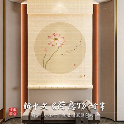 民宿竹帘遮阳窗帘卷帘禅意遮挡