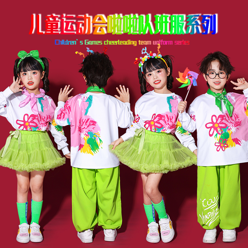 儿童花朵多巴胺绿色啦啦队演出服小学生运动会开幕式服装合唱班服