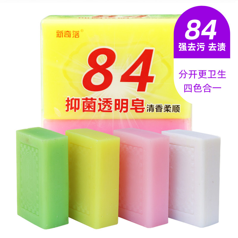 84洗衣皂212g*4块肥皂去污渍增白亮白清香内衣家用庭实惠装透明皂