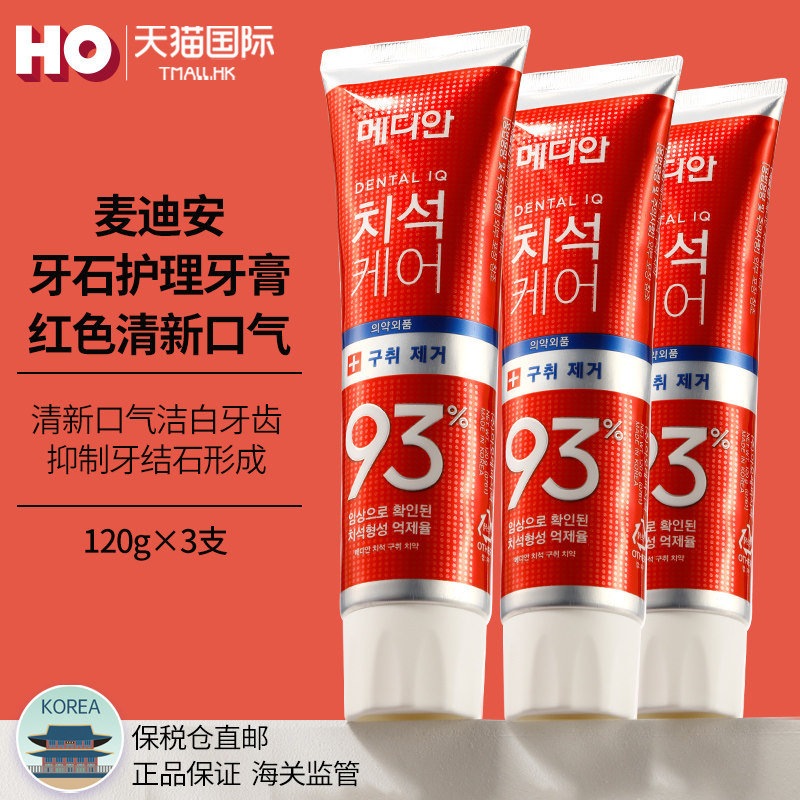 爱茉莉牙膏93韩国正品红色清新口气麦迪安86牙膏升级清新气味