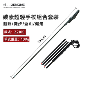 杖一登山杖碳纤维登山杖 超轻折叠杖徒步越野手杖户外Z2105款