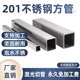 201不锈钢方管材料矩形方管支架扁方通型材激光加工定制零切