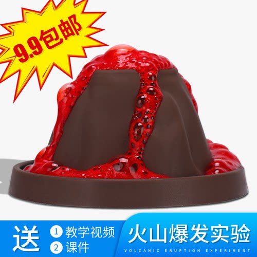 火山喷发趣味模型玩具科学小实验