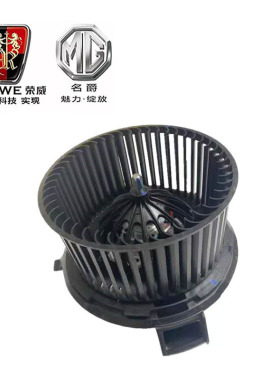 荣威RX5ERX5 i6 i5 ei6新名爵6EMG6GS鼓风机空调蒸发箱鼓风机电机
