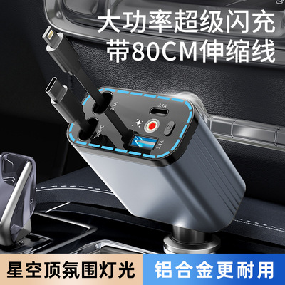 车载手机充电器120W超级快充汽车