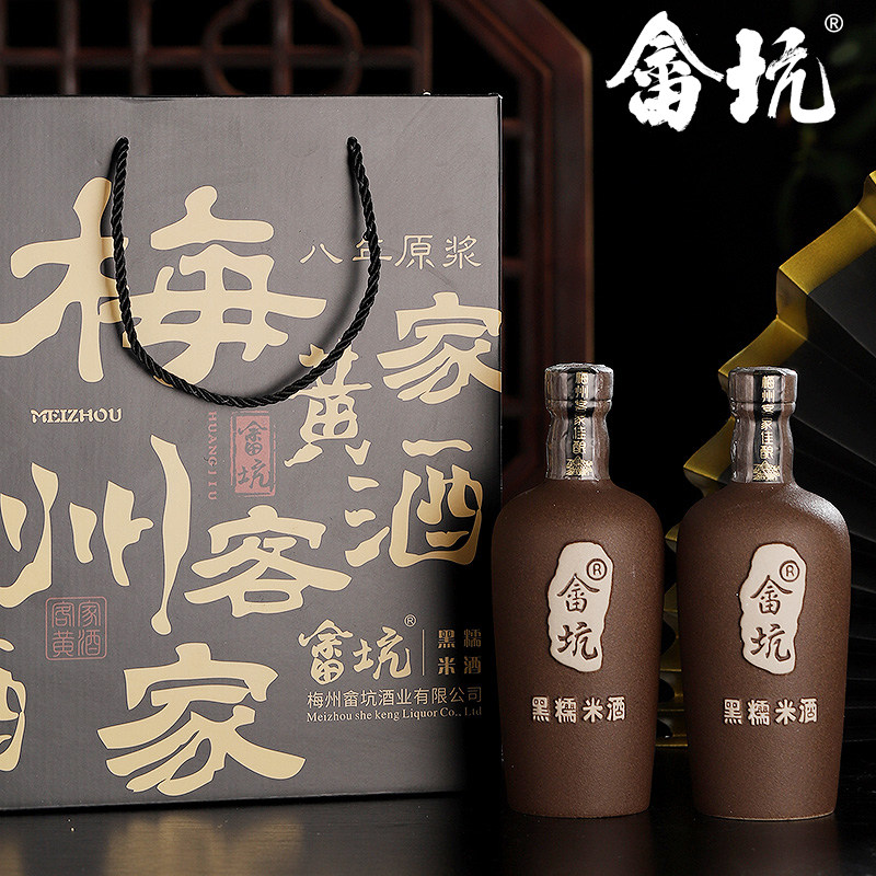 畲坑客家黄酒娘酒正宗梅州特产月子酒佐餐酒黑糯米酒礼盒两瓶装