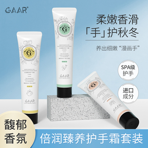 格安瑞倍润臻养补水护手霜保湿滋润秋冬防干燥防干裂清香不油腻