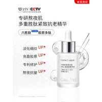 嘉美熙六胜肽胶原抗皱精华液淡化细纹法令纹紧致保湿初抗老原液