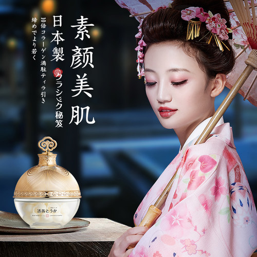 透茜上野樱花填充面霜保湿补水胶原蛋白面霜正品保证