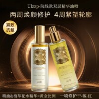 Ulzzp院线款双层精华油喷抗皱紧致舒缓修屏障臻萃花露保湿喷雾B