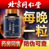 Товары от 星月健大药房旗舰店
