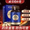 Товары от 星月健大药房旗舰店