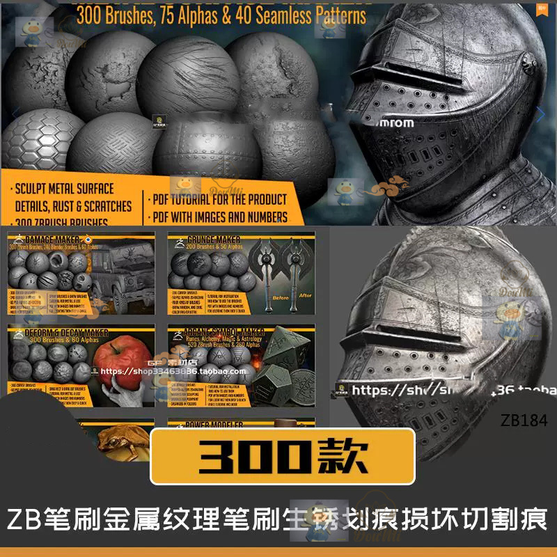 Zbrush笔刷 金属表面纹理生锈划痕损坏切割痕ZB笔刷+ALPHA ZB184