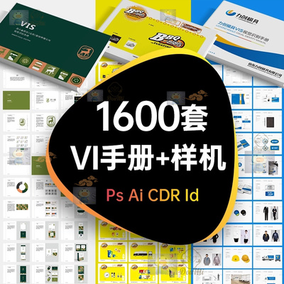 创意手册画册宣传产品册VI样机模板餐饮美食工业房产PS AI设计