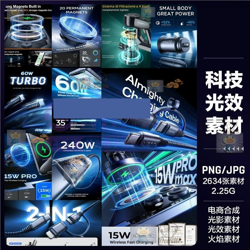 3C特效素材包2000+光影火焰光效PS合成C4D渲染通用高清PNGJPG素材