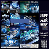 3C特效素材包2000 光影火焰光效PS合成C4D渲染通用高清PNGJPG素材