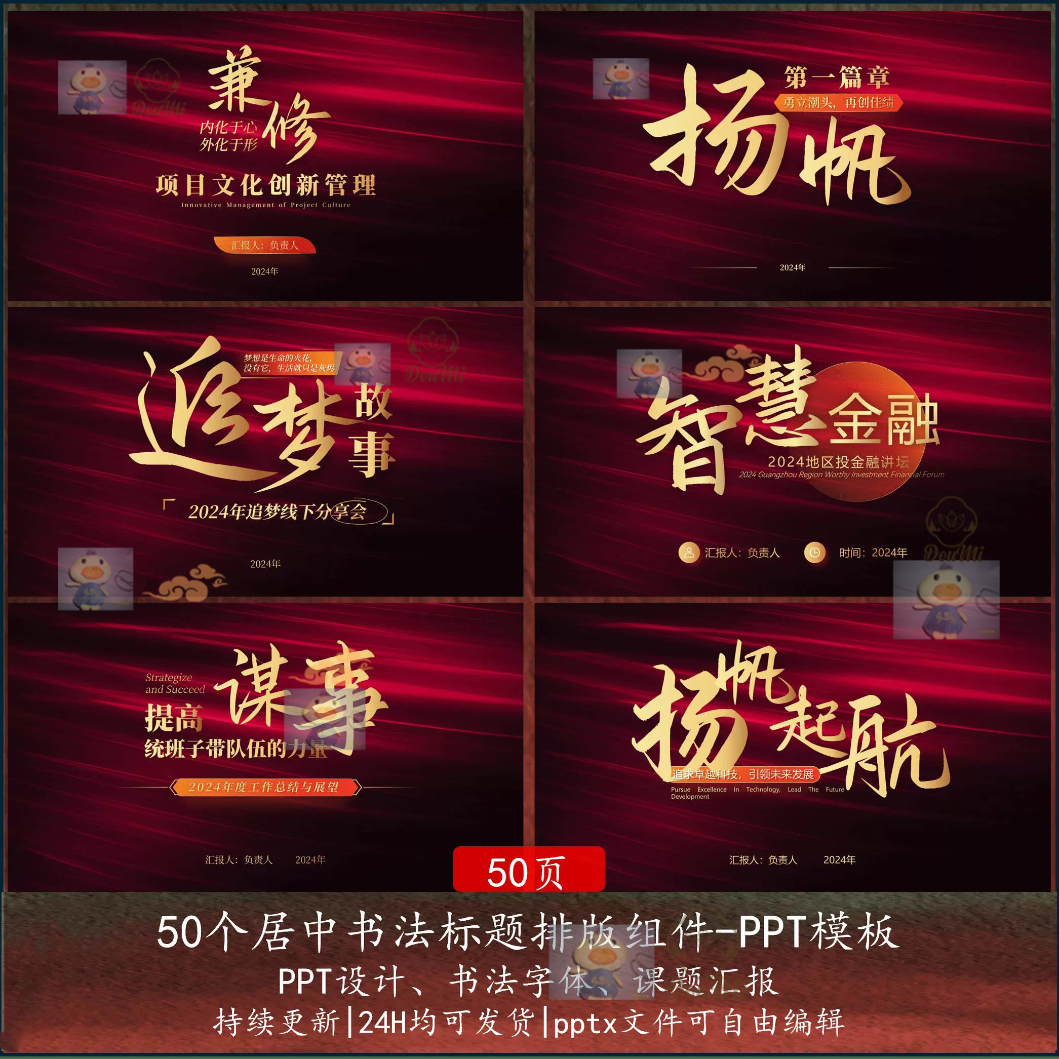 大气年终PPT海报字体标题艺术字高级感封面排版可编辑背景素材