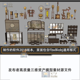 Maya 3DMax c4d blend ue4三维影视动画古代灯笼屏风家具模型素材