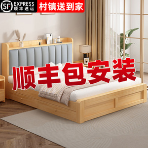 实木床1.5米现代简约双人床1.8米储物经济型出租房主卧简易单人床