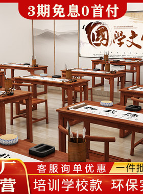 书法教室桌椅国学桌实木学校课桌椅培训辅导班专用书画桌围棋桌