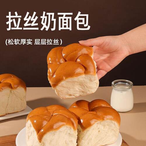纯奶拉丝老式手撕面包独立装