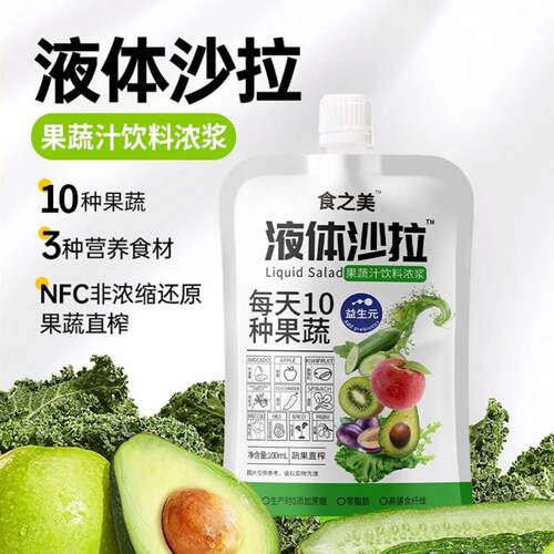 食之美加强版蔬纤代餐液