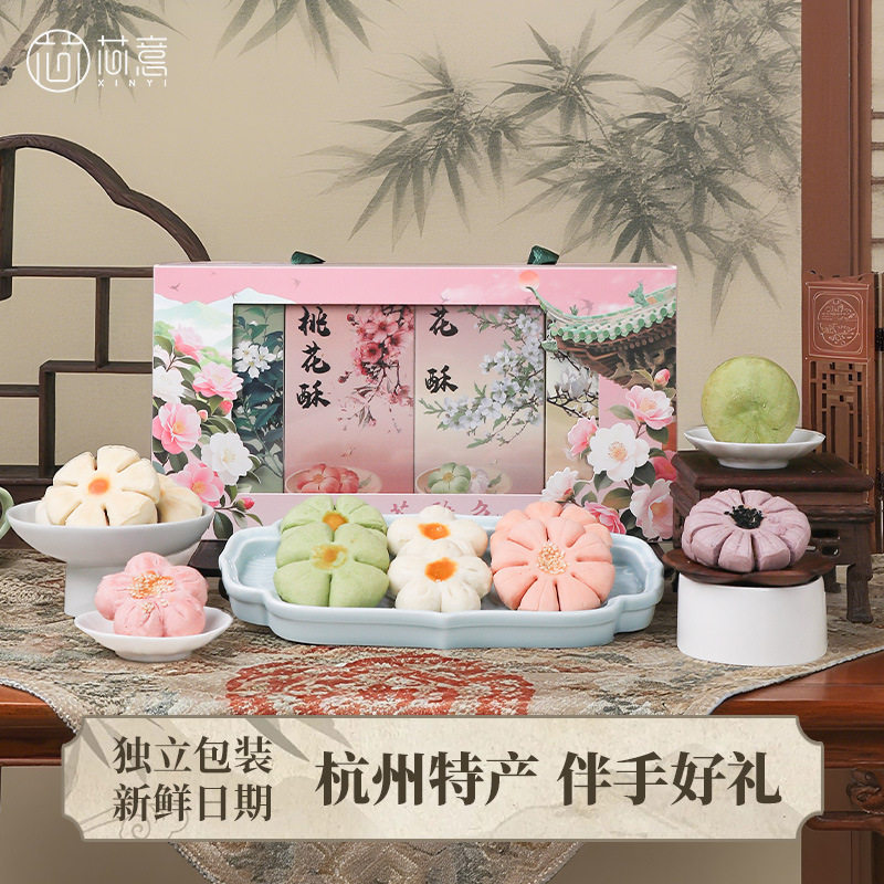 芯意桃花酥杭州特产小吃零食龙井茶酥茶饼传统老式糕点心伴手礼,零食/坚果/特产,中式糕点/新中式糕点,淘宝优惠券,粉丝福利购,淘宝优惠卷