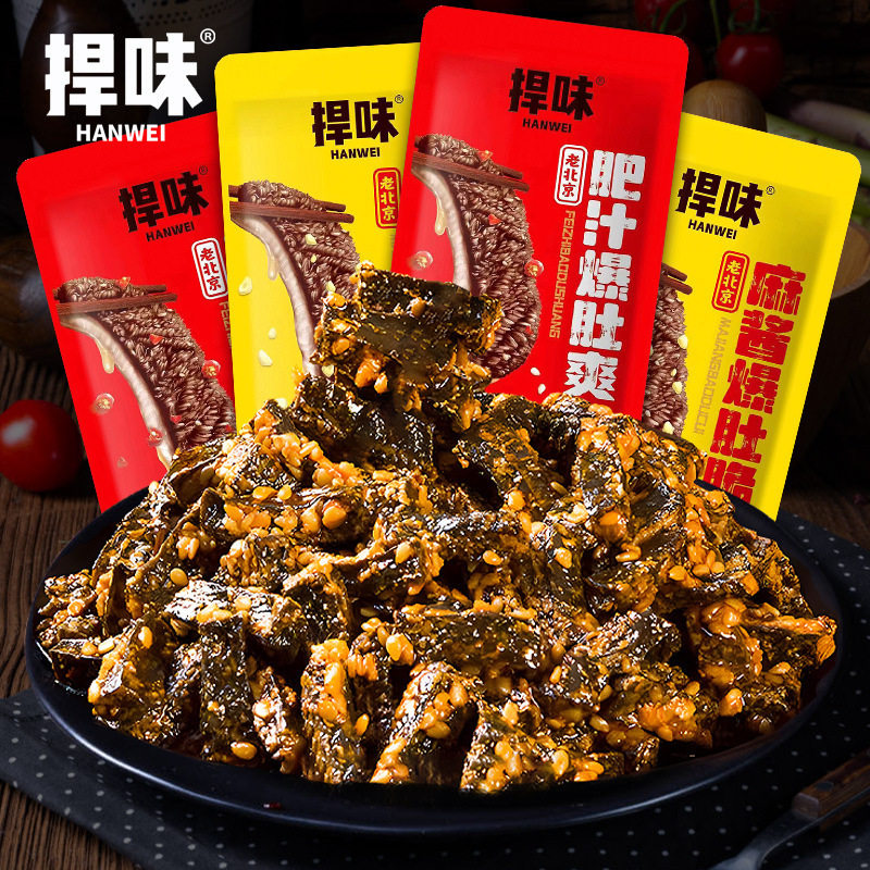 捍味毛肚北京麻酱爆肚解馋小吃食品休闲魔芋网红爆款零食小包装
