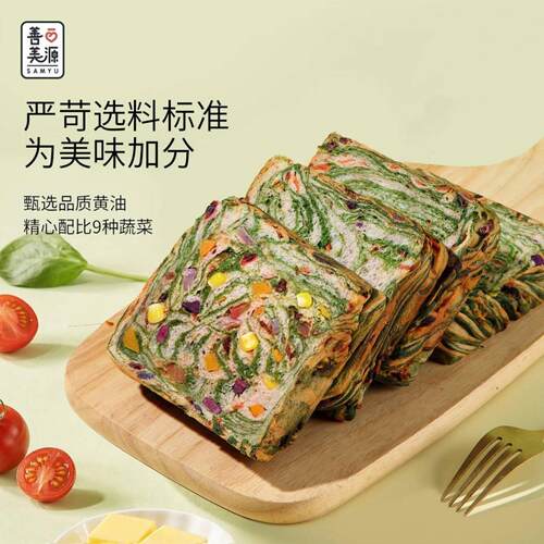 善美源9蔬吐司面包560G早餐