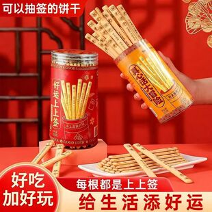 好运上上签黄油饼干趣味饼好吃好玩聚会推荐真心话大冒险幸运饼干