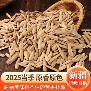 长粒大瓜子新货大颗粒牙签瓜子新疆特级马牙瓜子原味白瓜子细长款