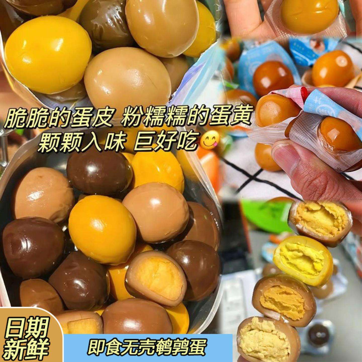 武冠鹌鹑蛋卤蛋独立小包装多口味高蛋白解馋即食卤味休闲零食小吃