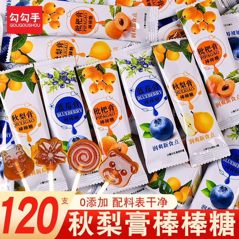 台航秋梨膏枇杷棒棒糖